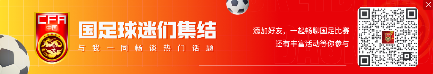 国足抵达日本备战18强赛，王大雷发文：到了，好运🍀