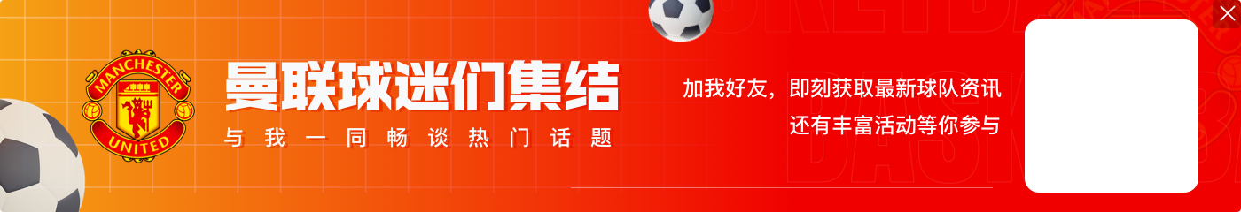 滕哈赫：我们会恢复过来&想要竞争奖杯 继续努力拉什福德会进球