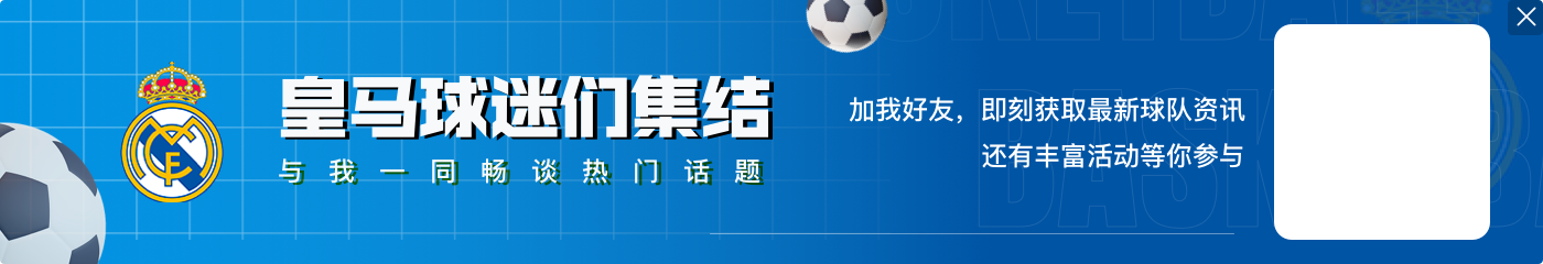 都针对我？西甲近3年已通报多达24起针对维尼修斯的种族歧视事件