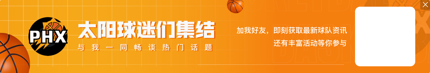 KD：雕像是给名人堂/冠军/效力同1支队很久的球员 我觉得我不会有